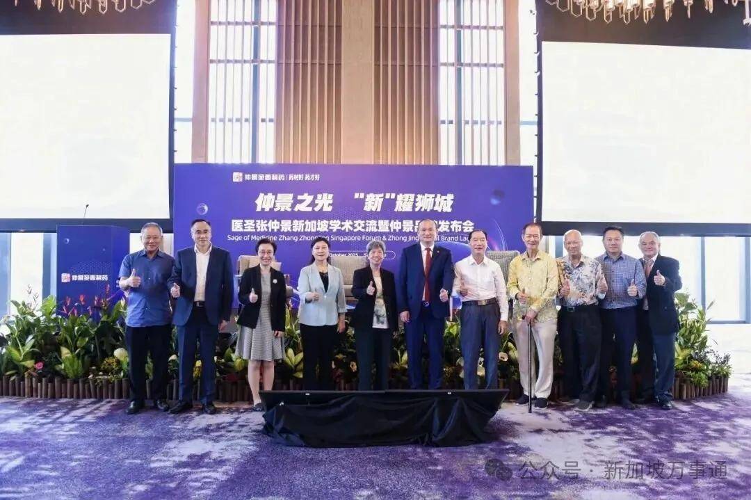 新加坡卫生部长：中医药扮演重要作用！这一中国品牌强势登陆全岛