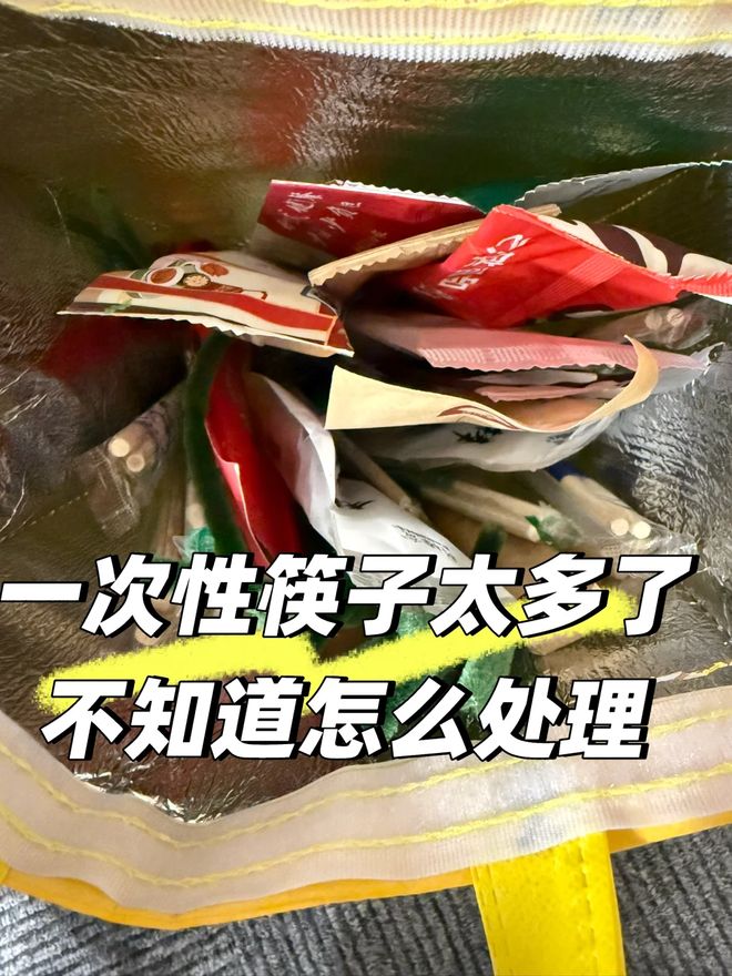 免费“一次性筷子”不要扔!学中年阿姨这样用价值立马翻倍!